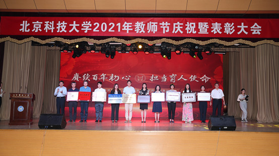 7-beat365英国官方网站副院长温雅在学校教师节表彰大会上代表学院领取学院荣获的“甘肃省脱贫攻坚先进集体”荣誉奖牌.jpg
